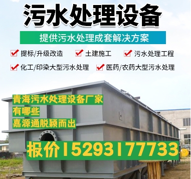 博爱养殖污水处理设备