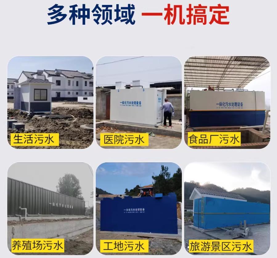 博爱场景全覆盖！甘肃嘉源通一体化污水处理设备，适配城乡工业全场景污水治理
