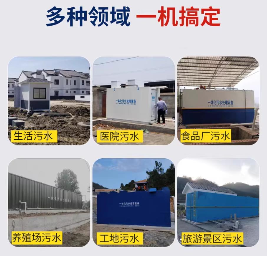 博爱甘肃兰州地埋式污水处理设备厂家｜一体化埋地污水治理设备｜乡镇乡村厂区小区通用解决方案